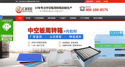 Desktop Screenshot of huiyuansj.com